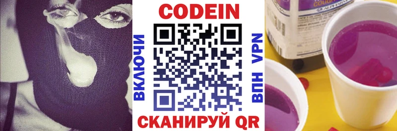 blacksprut как зайти  Мглин  Codein Purple Drank  где продают наркотики 