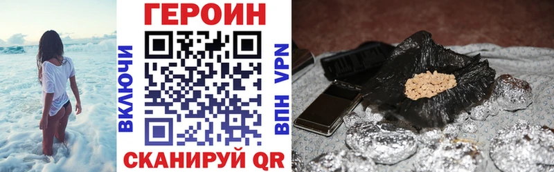 ГЕРОИН Афган  кракен сайт  Мглин 