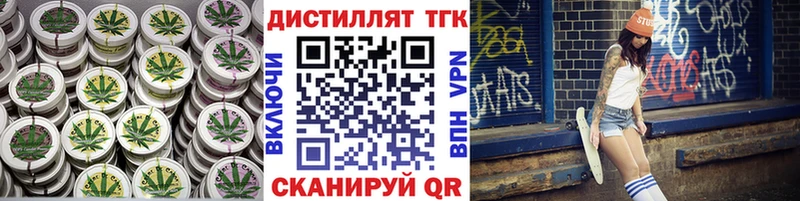 Дистиллят ТГК жижа  закладка  Мглин 